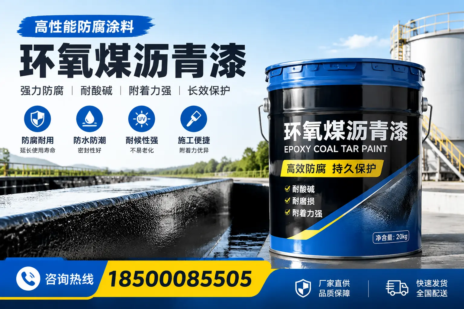 环氧煤沥青漆在工业中的应用，防城港企业的选择