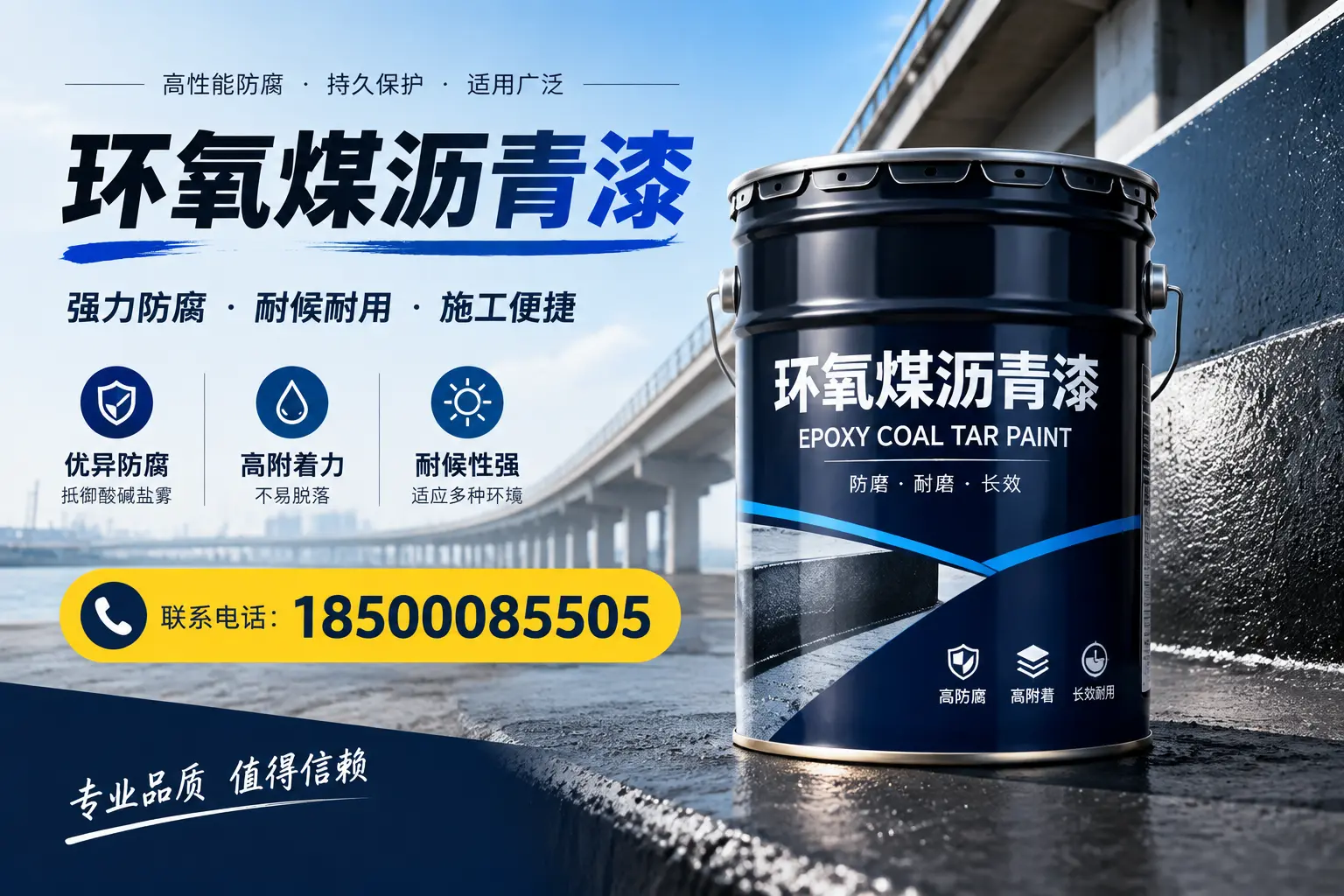环氧煤沥青漆的施工方法与注意事项，确保在防城港顺利完成