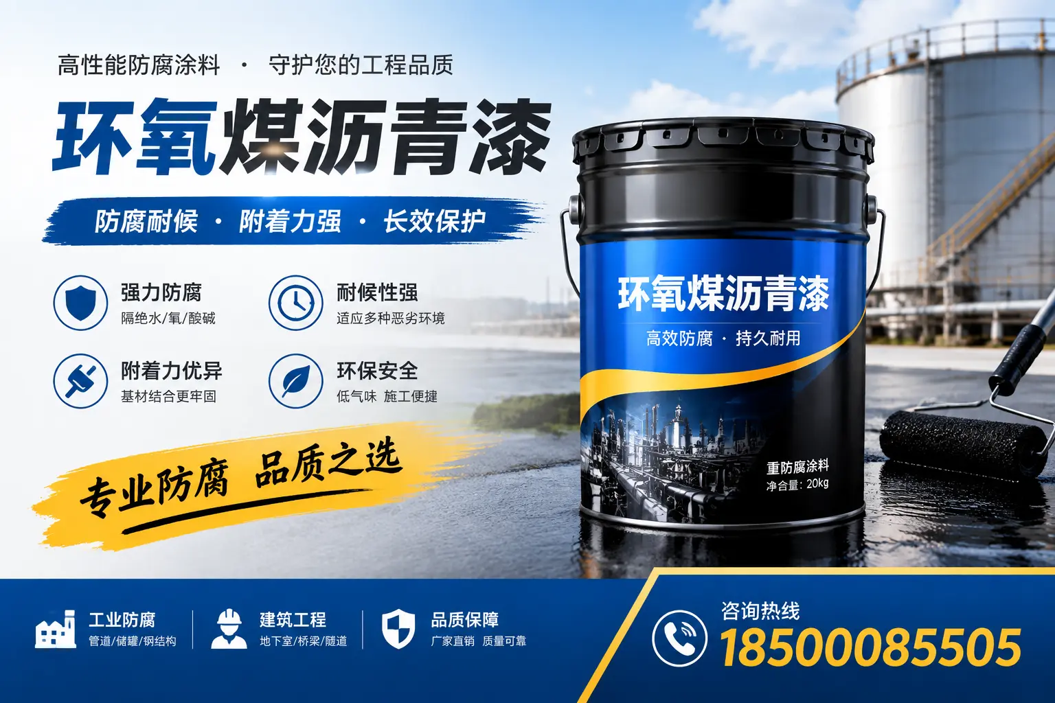 如何选择适合的环氧煤沥青漆？防城港市场选型指南