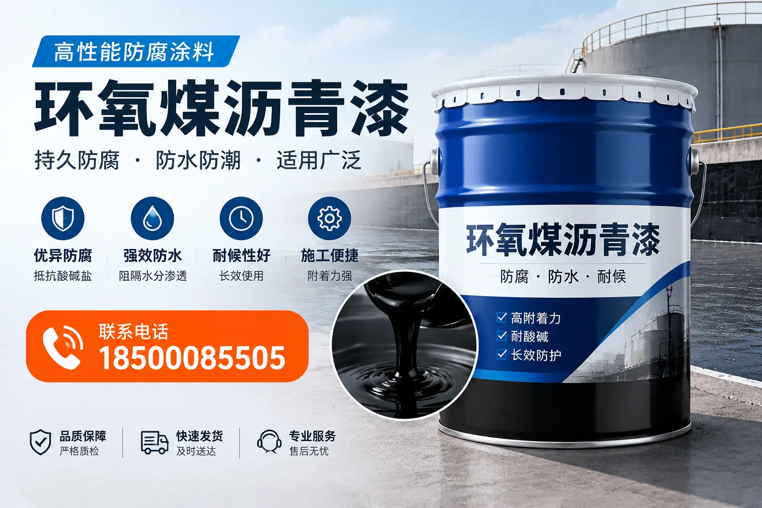 如何选择适合的环氧煤沥青漆？防城港市场选型指南